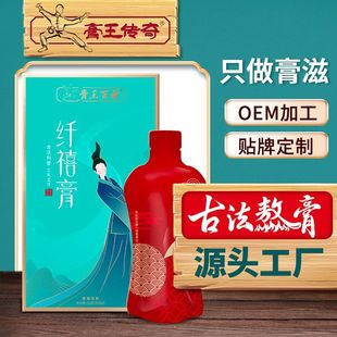 湖北膏王傳奇中醫(yī)藥產(chǎn)業(yè)有限公司