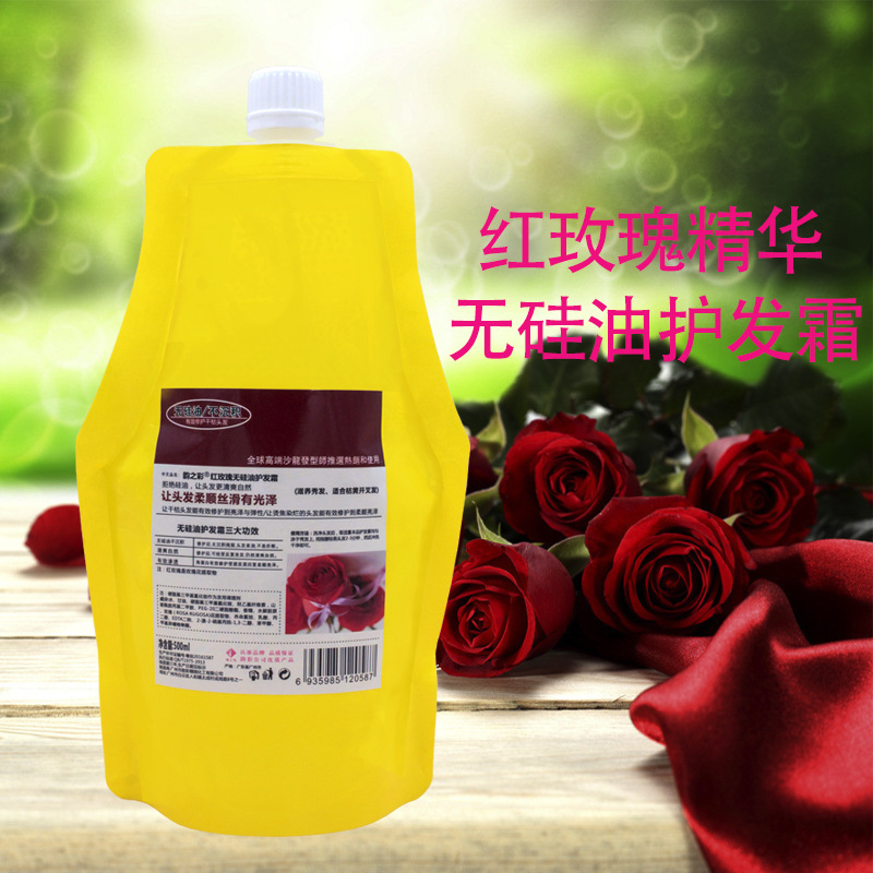 護(hù)發(fā)霜紅玫瑰精華護(hù)發(fā)素OEM代加工