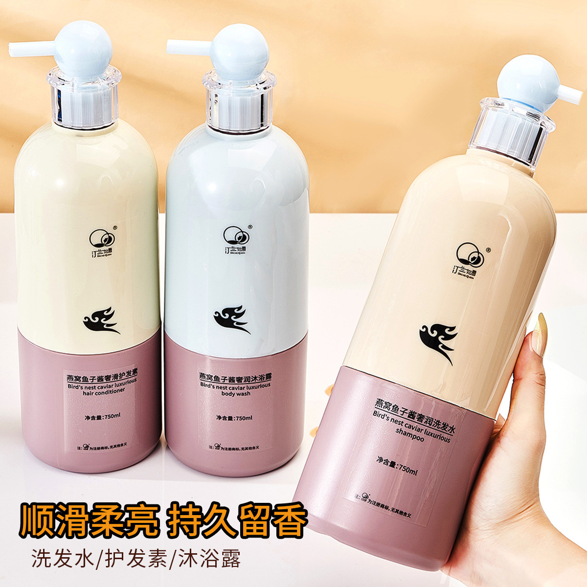 氨基酸燕窩洗發(fā)水護發(fā)素沐浴露三件套OEM代加工