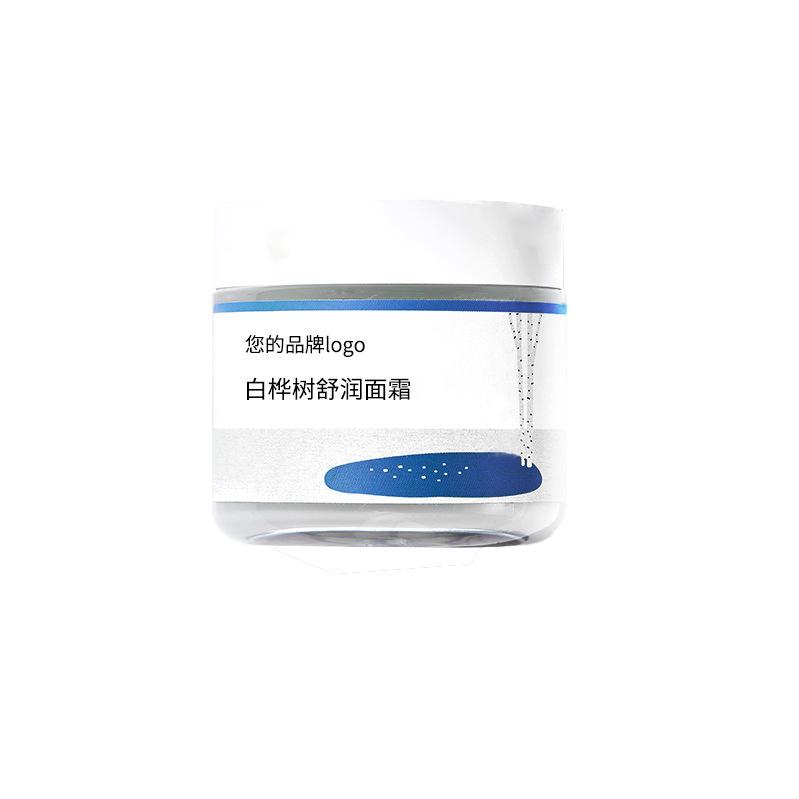 白樺樹(shù)汁面霜OEM代加工