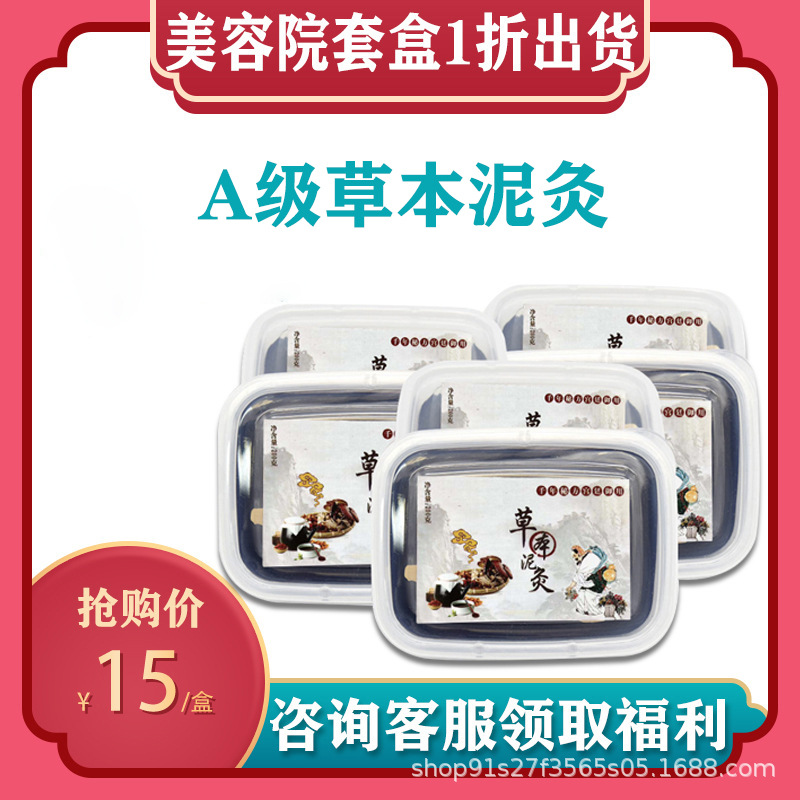 身體護理草本泥灸膏發(fā)熱溫宮袪濕溫敷疏通經絡oem代加工