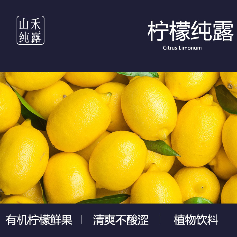 檸檬蒸餾液飲品香料 食品級(jí)檸檬純露OEM代加工