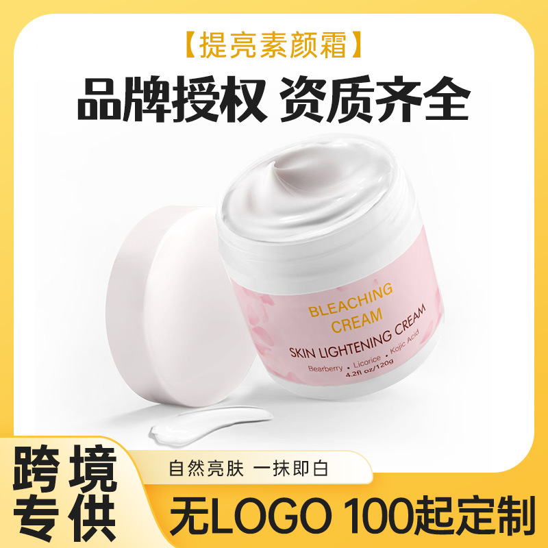 補水保濕修護嫩膚面霜改善黃氣暗沉OEM代加工