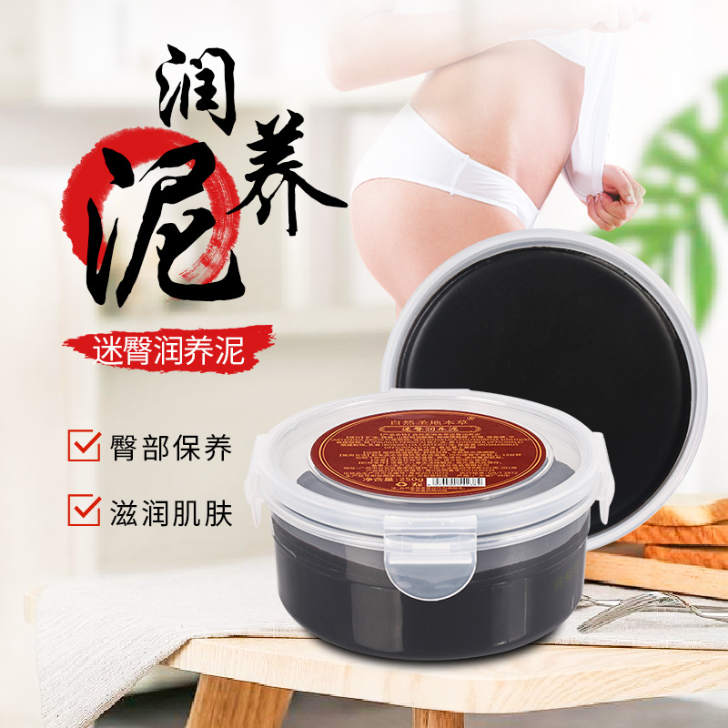 黑泥炙養(yǎng)生熱敷驅艾草泥灸OEM代加工
