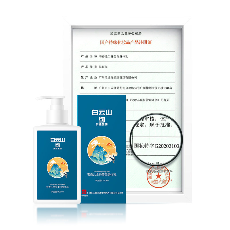 補水保濕身體乳秋冬防干裂潤膚乳全身清爽大容量OEM代加工