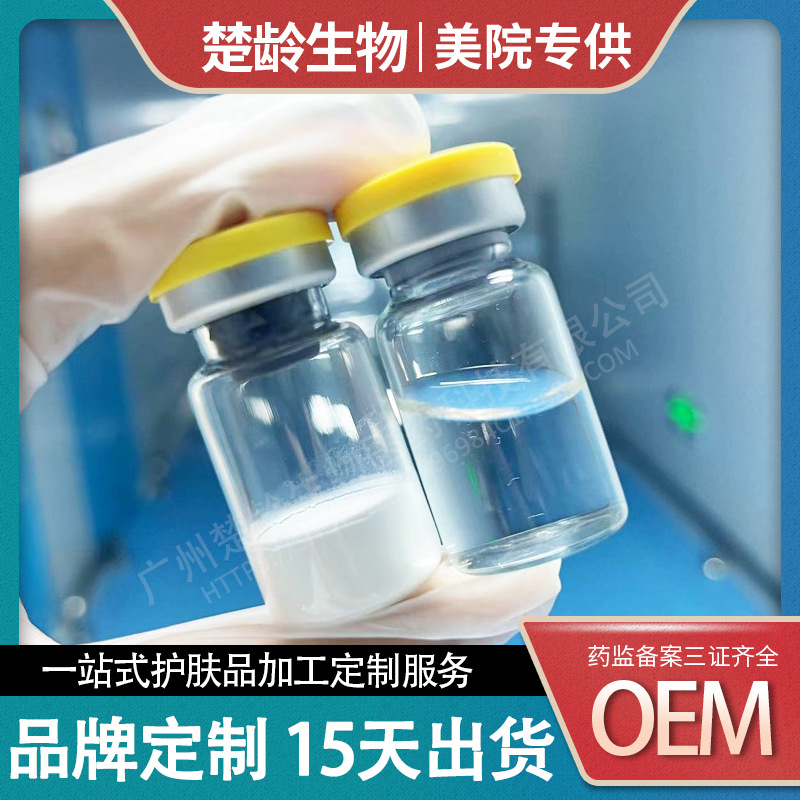 廣州楚齡生物醫(yī)藥科技有限公司