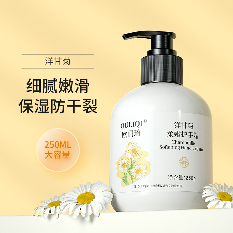 洋甘菊護(hù)手霜OEM代加工