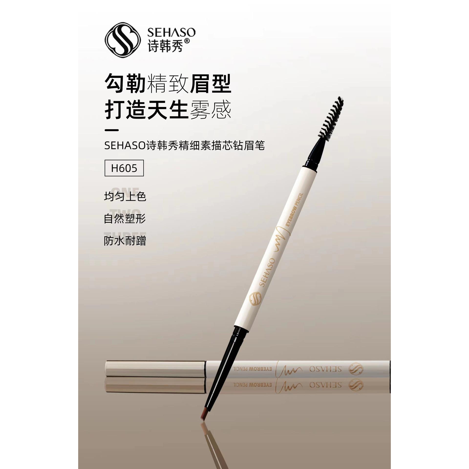眉筆超細(xì)頭極細(xì)持久防水防汗不脫色新手初學(xué)者眉筆批發(fā)OEM代加工