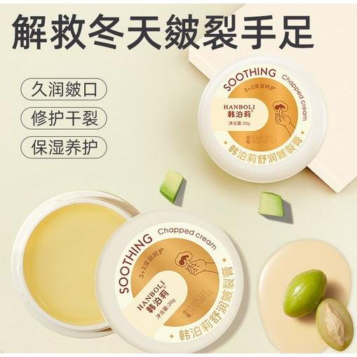 保濕滋潤(rùn)防護(hù)手足護(hù)理霜OEM代加工
