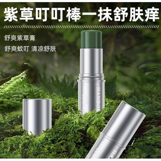 舒爽紫草膏便攜式夏季本草叮叮棒清涼防蚊蟲(chóng)叮咬舒緩膏OEM代加工