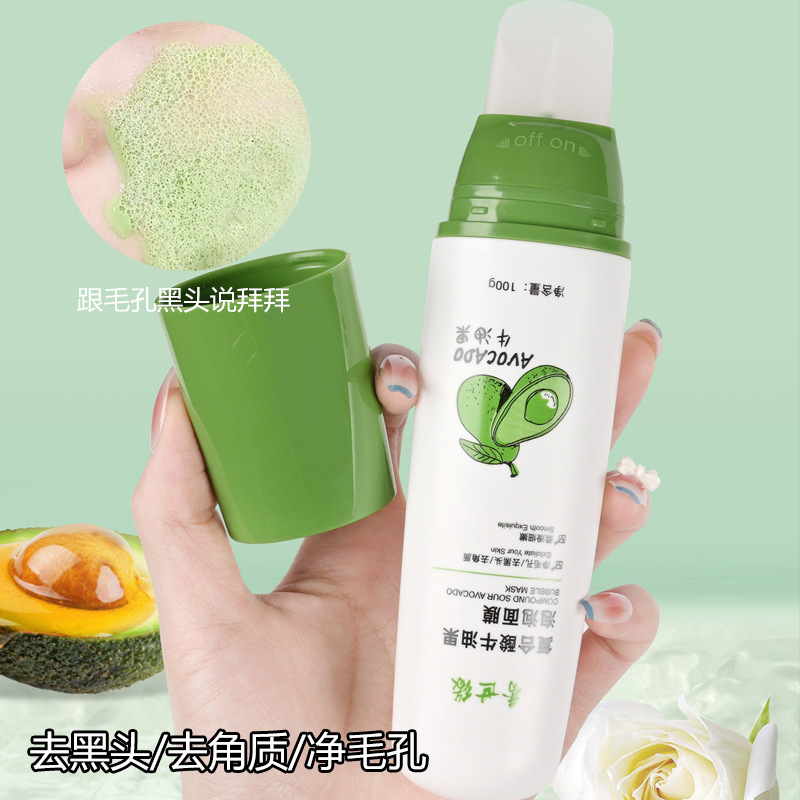 香世緣復(fù)合酸牛油果泡泡面膜OEM代加工