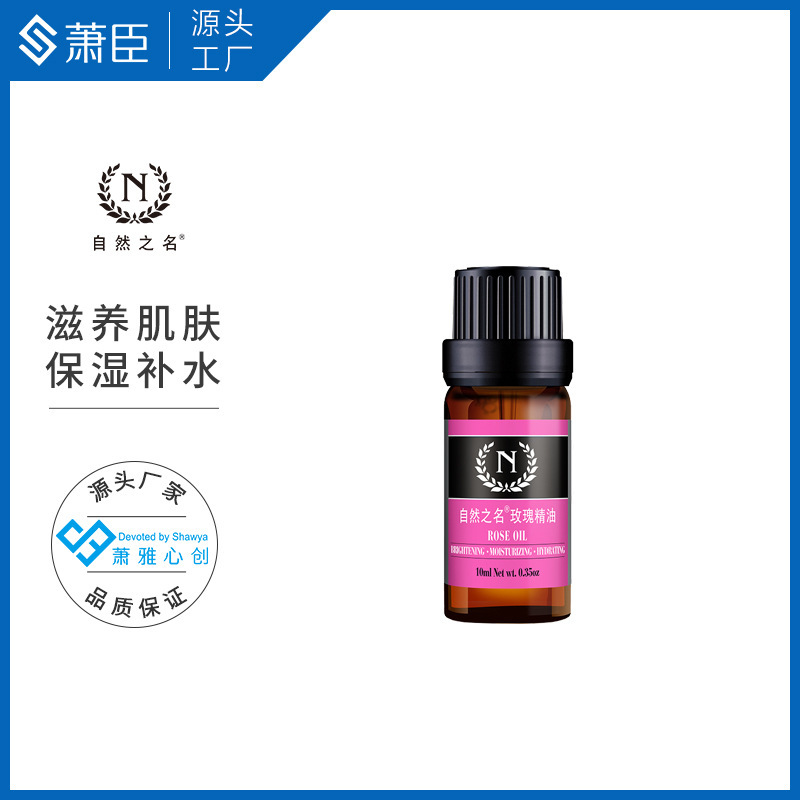 玫瑰精油10ml保濕補(bǔ)水滋養(yǎng)肌膚雪膚皙透滋養(yǎng)水潤(rùn)OEM代加工