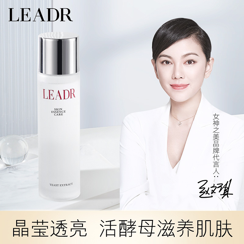 活酵母神鮮水滋潤(rùn)細(xì)膩毛孔精華爽膚水OEM代工廠