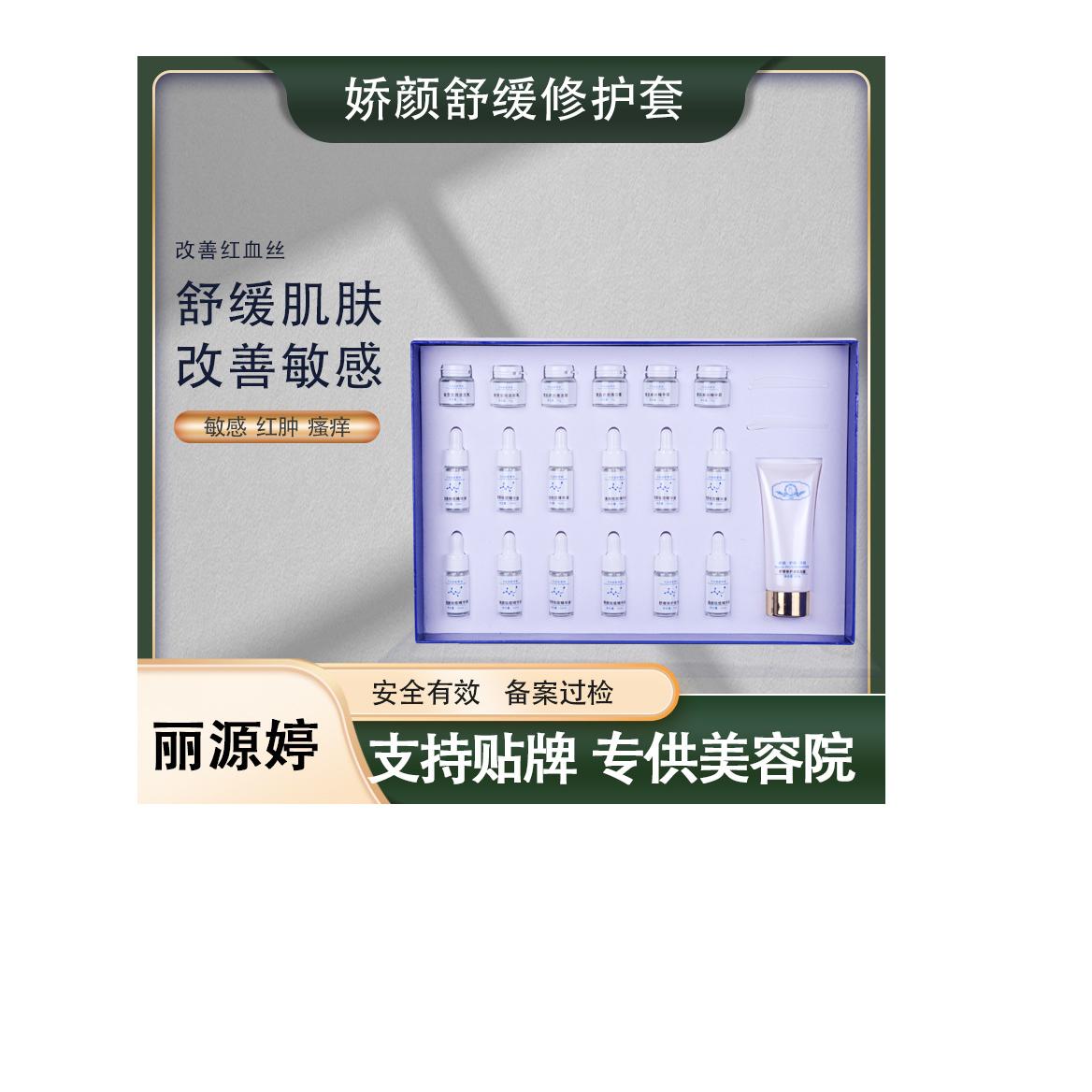 美容院敏感肌膚專用護膚品套裝水乳洋甘菊舒膚修護血絲角質(zhì)層去紅OEM代加工