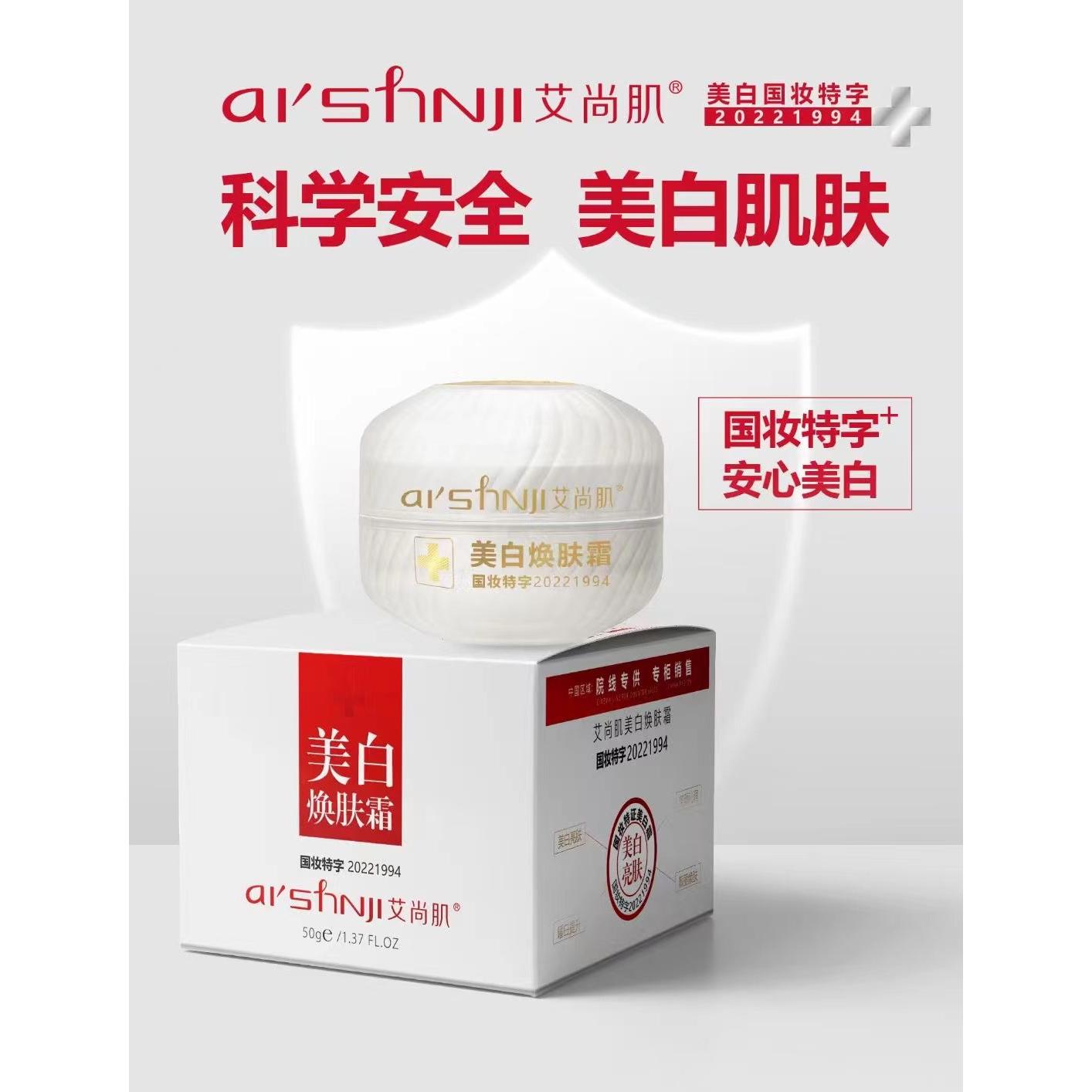 廣州美雅諾生物科技有限公司