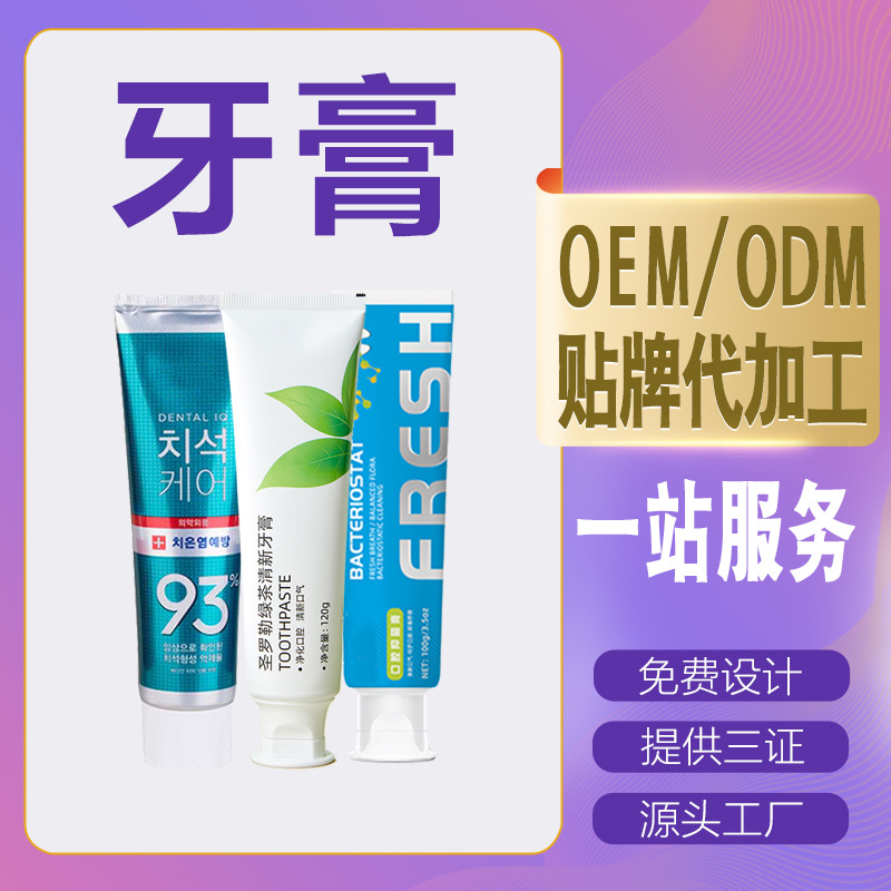 廣州貝爾口腔清潔用品有限公司