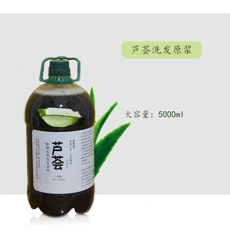 雪萊昵植物本草蘆薈原漿5000ml 洗發(fā)水代加工生產(chǎn) 工廠