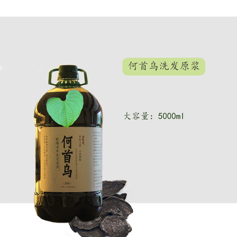 雪萊昵本草烏黑柔順何首烏洗發(fā)原漿5000ml代加工