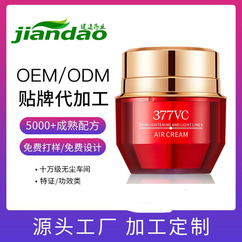 vc精華乳潤白亮膚補(bǔ)水保濕提亮膚色OEM代加工