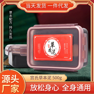 發(fā)熱藥泥養(yǎng)護泥膏