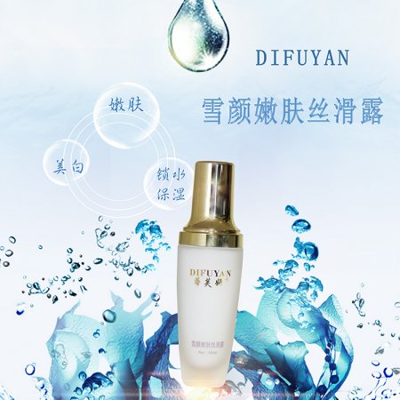 東莞市艾媚妍化妝品有限公司