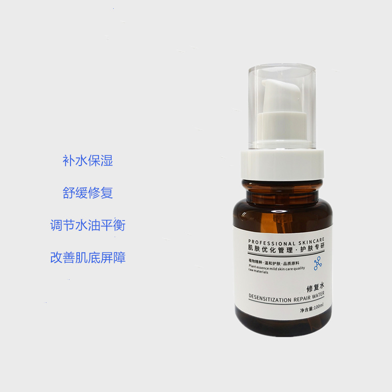 修復水補水敏感肌修復水OEM代工廠