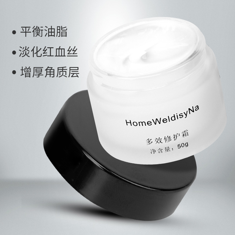 舒緩泛紅多效修護(hù)霜 增厚角質(zhì)層平衡油脂改善肌膚粗糙廠家直銷(xiāo)OEM代加工