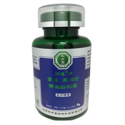 藍(lán)莓 黑加侖 雨生紅球藻 壓片糖果