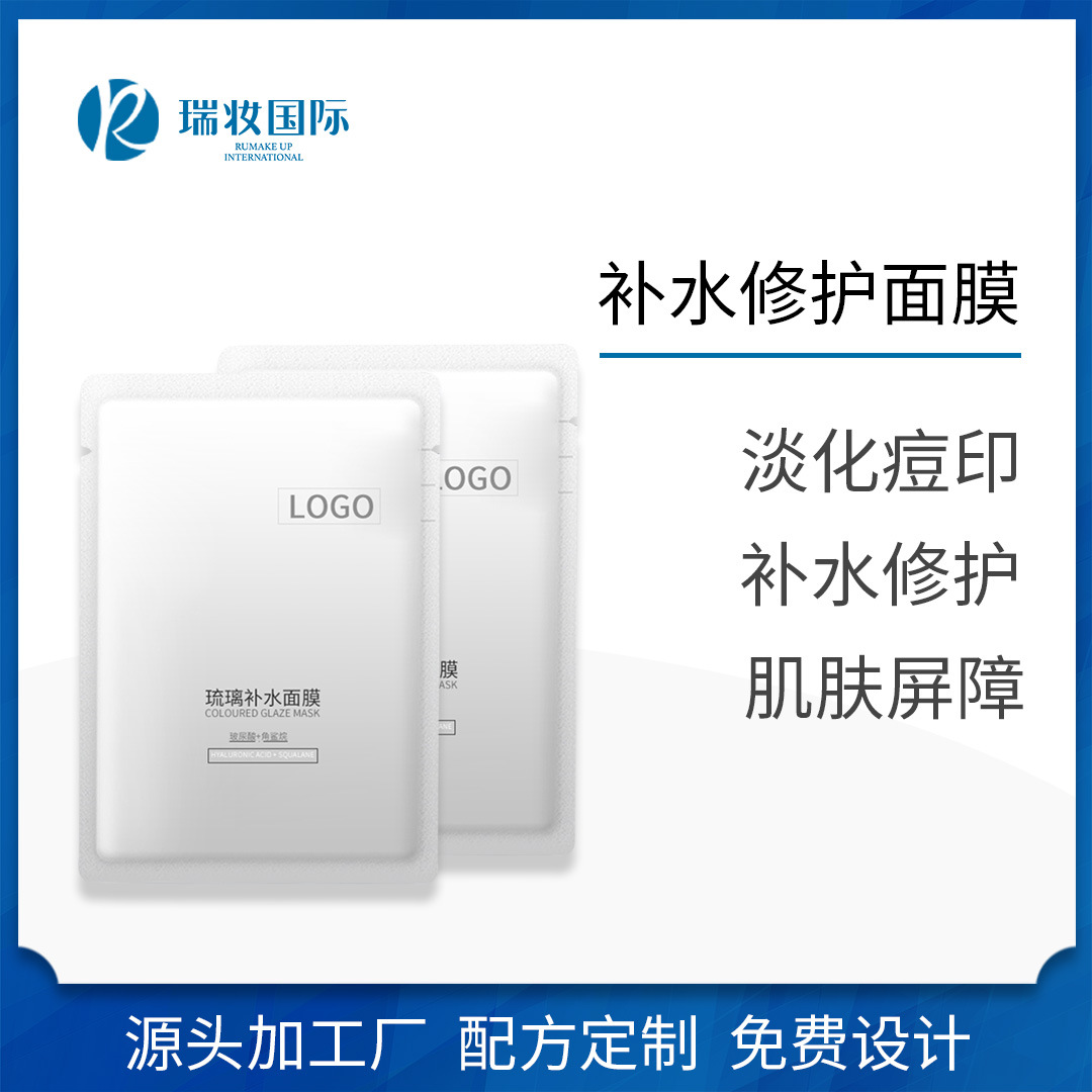 琉璃補水面膜 玻尿酸補水修護OEM代加工