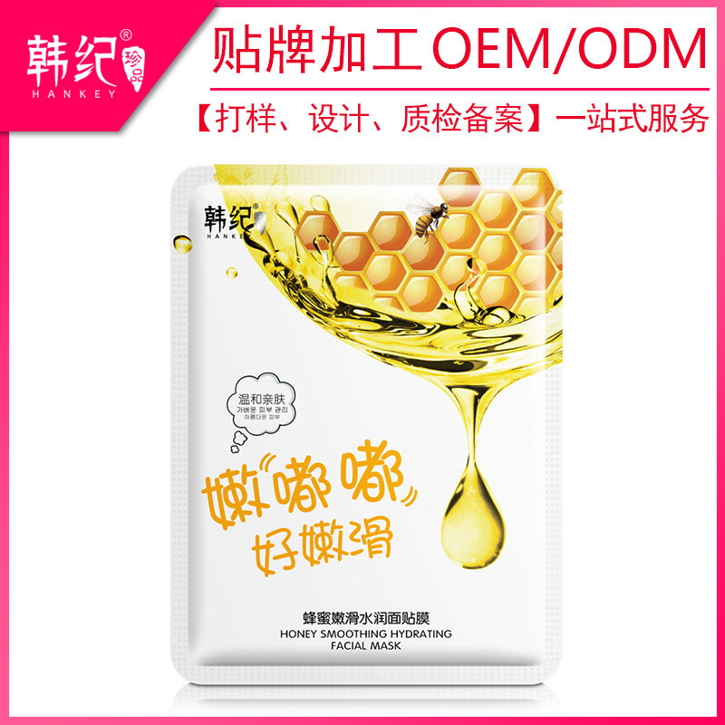 韓紀(jì)嘟嘟補水面膜 OEM代加工