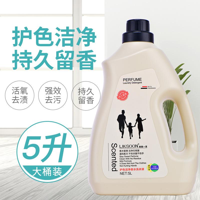 10斤香水洗衣液香味留香內(nèi)衣褲嬰兒潔凈去污家用實惠裝整箱批OEM代加工