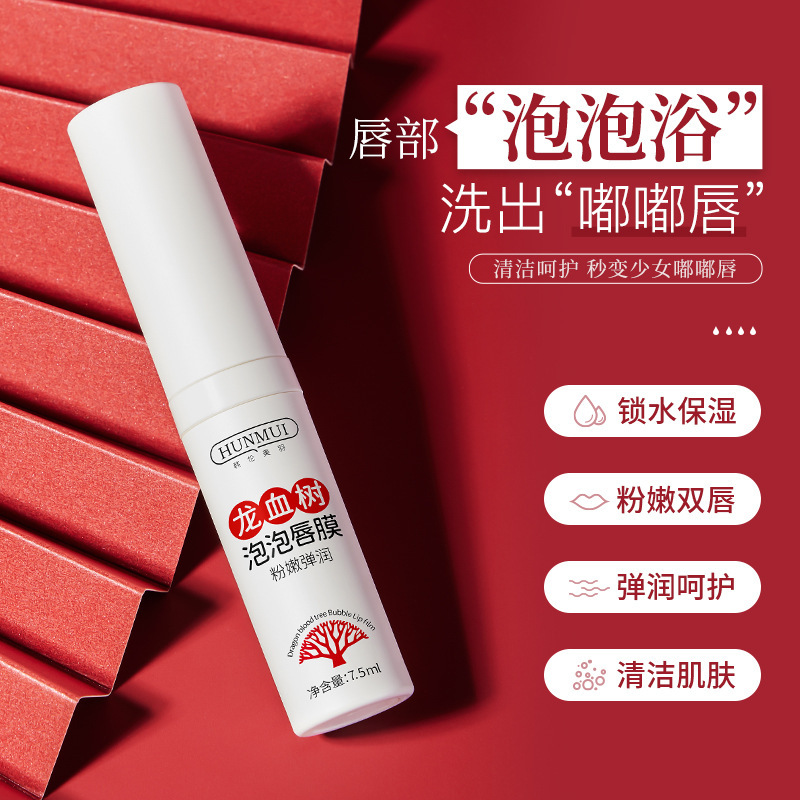 龍血樹(shù)泡泡唇膜oem代加工