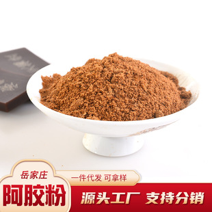 山東岳家莊阿膠有限公司