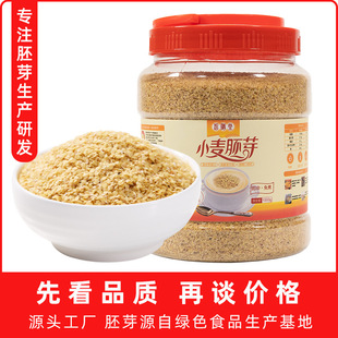 低溫烘焙小麥胚芽