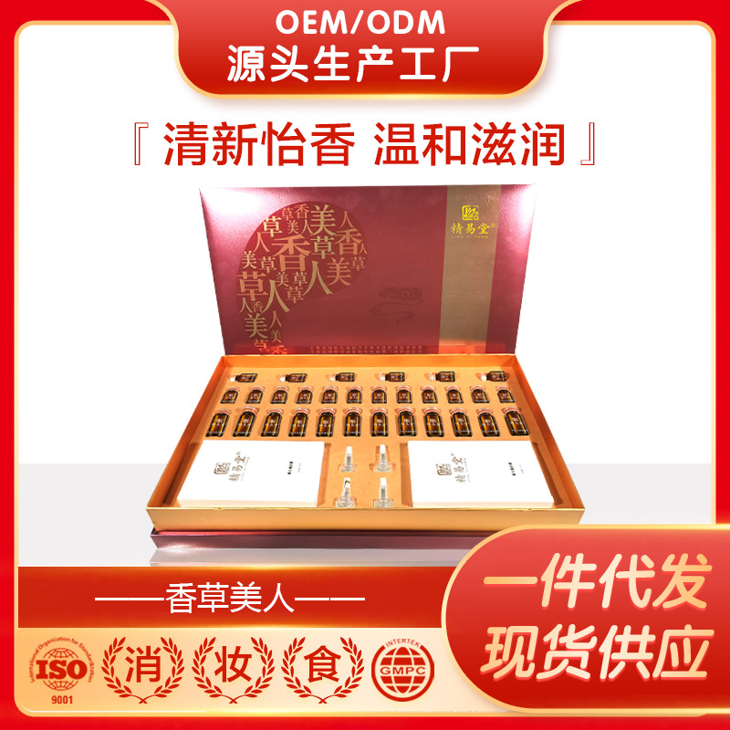 廣州成美化妝品有限公司