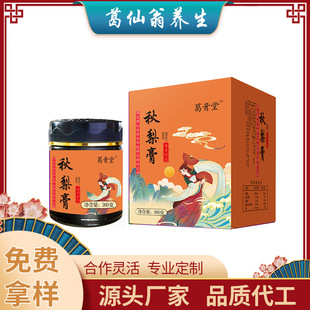 湖北葛仙翁養(yǎng)生中醫(yī)藥研究有限公司