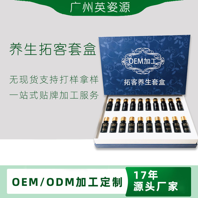 廣州英姿源生物科技有限公司