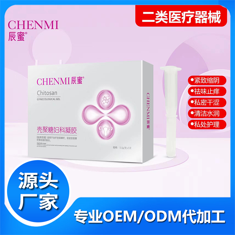 殼聚糖婦科凝膠廠家OEM貼牌 私處護(hù)理滋潤(rùn)凝膠定制加工定制