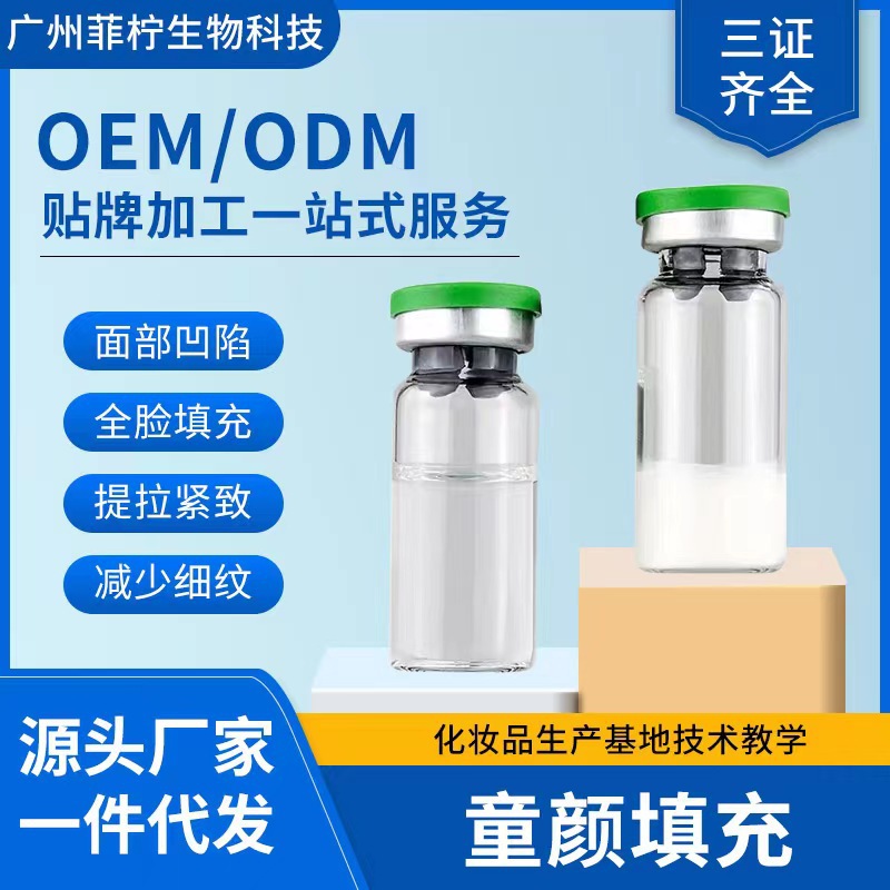 人源三型膠原蛋白無創(chuàng)修復(fù)纖連蛋白凍干粉OEM代加工