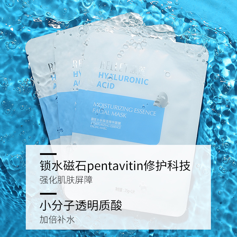 福瑞達(dá)頤蓮玻尿酸補水保濕面膜貼OEM代加工