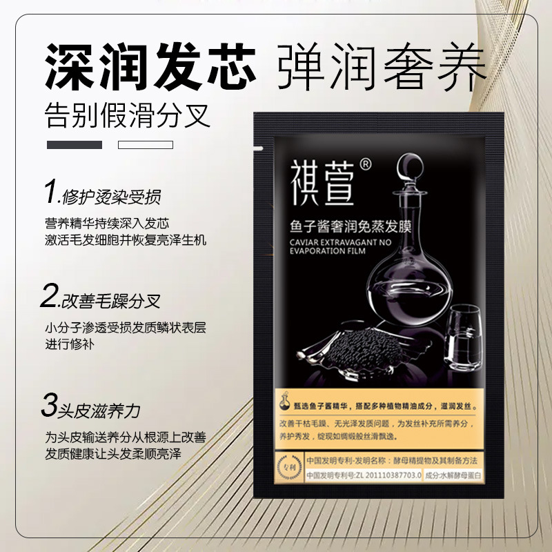 發(fā)膜魚子醬奢潤(rùn)免蒸發(fā)膜OEM代加工