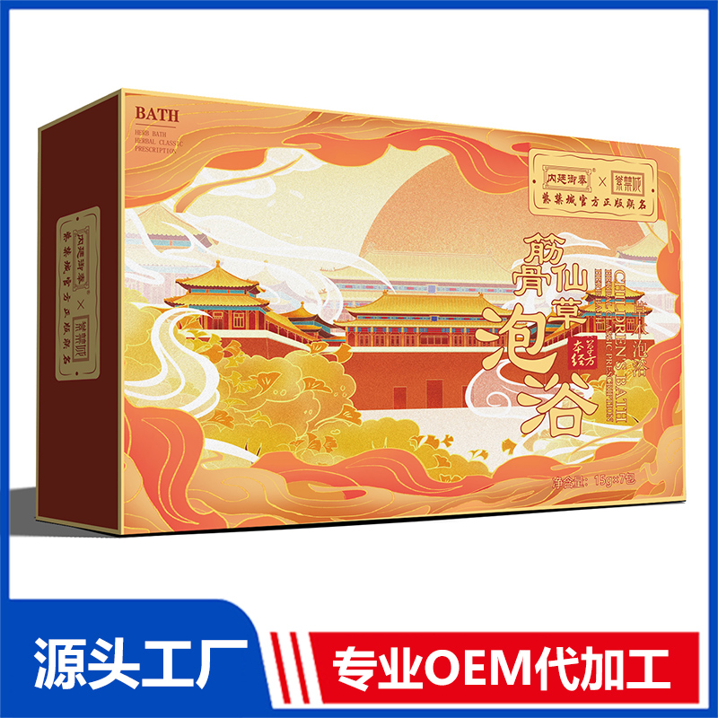 筋骨仙草草本泡浴OEM貼牌代加工批發(fā)定制源頭廠家