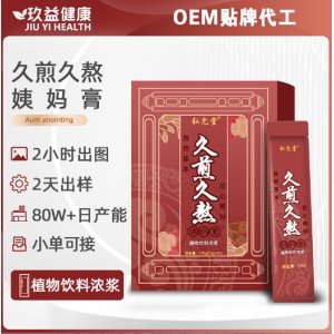 女性滋補(bǔ)膏OEM