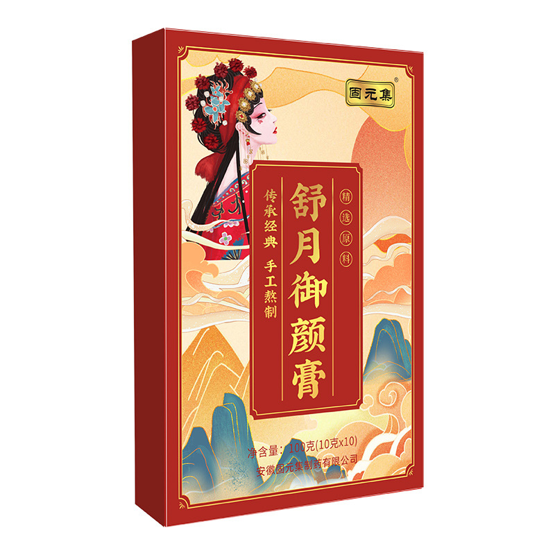 固元集舒月御顏膏100克OEM代加工