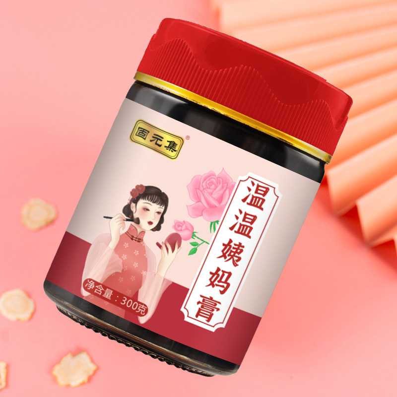 固元集溫溫姨媽膏OEM代加工
