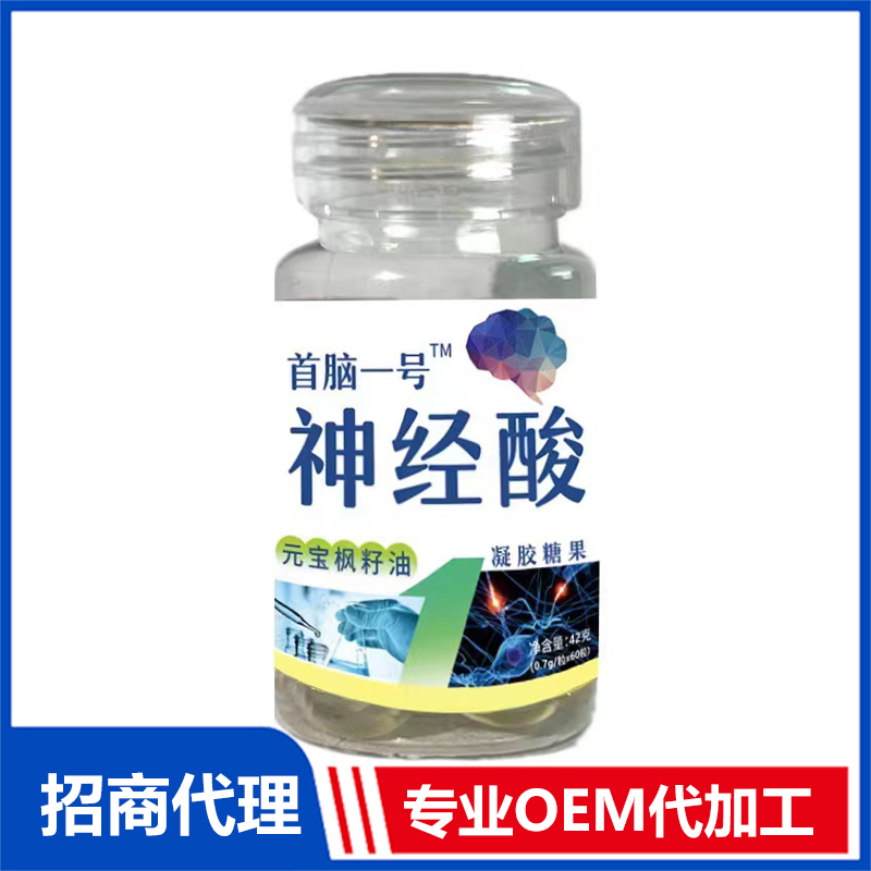 神經酸凝膠糖果OEM代加工 實力廠家專業(yè)OEM