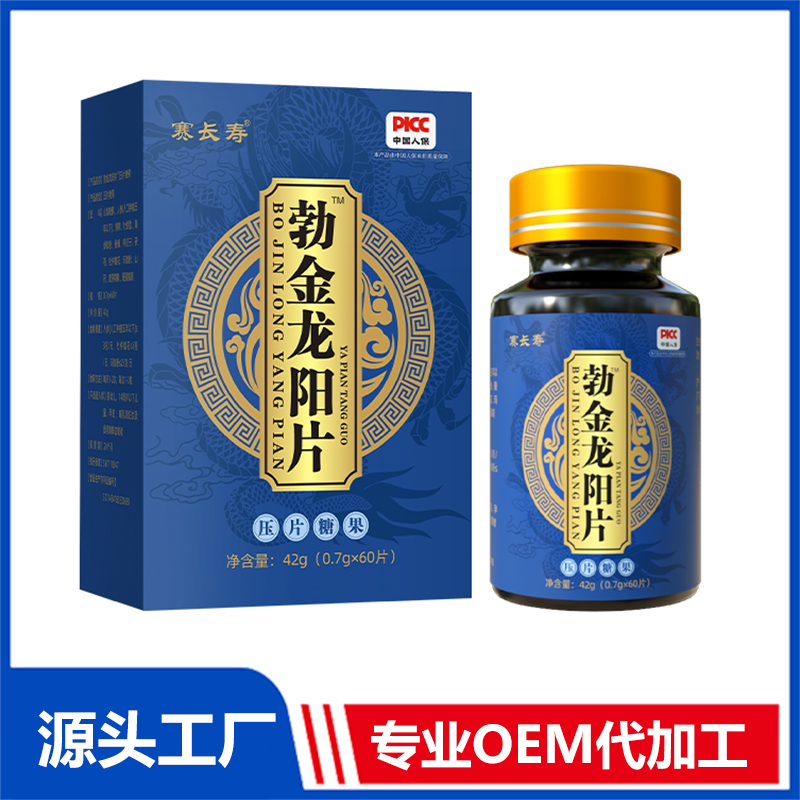 勃金龍陽(yáng)片OEM/ODM貼牌代加工定制批發(fā)