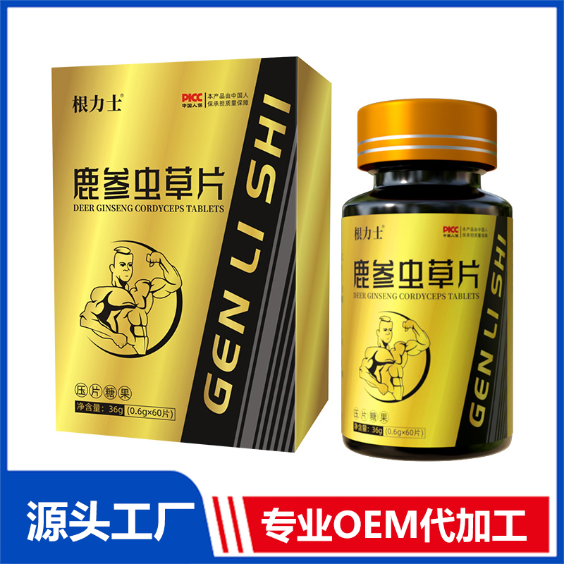 鹿參蟲(chóng)草片OEM/ODM貼牌代加工