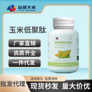 山東益健天成生物科技發(fā)展有限公司