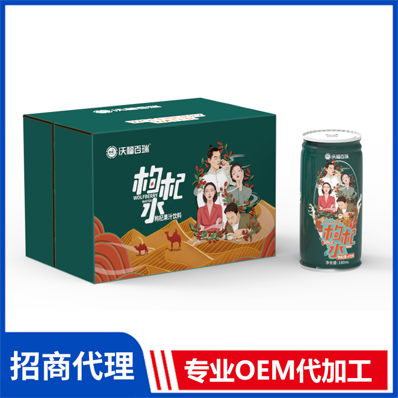 枸杞水12罐裝 枸杞果汁飲料代加工廠家 枸杞飲料批發(fā)